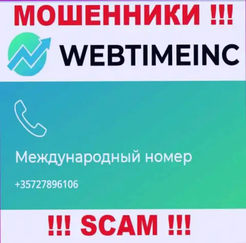 Не дайте интернет кидалам из WebTimeInc Com себя обманывать, могут звонить с любого номера телефона