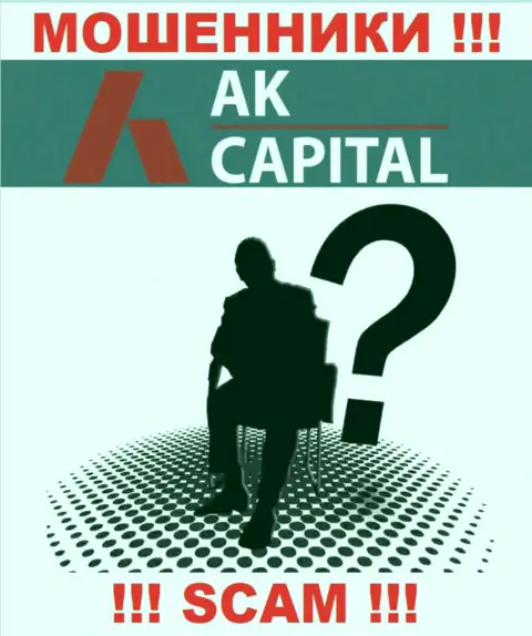 В конторе AKCapitall Com скрывают имена своих руководителей - на web-портале информации не найти