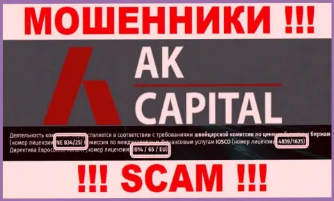 Будьте весьма внимательны, AK Capital специально разместили на web-сервисе свой лицензионный номер