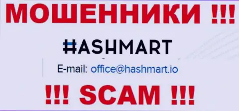 Адрес электронной почты, который мошенники HashMart представили у себя на официальном web-сайте