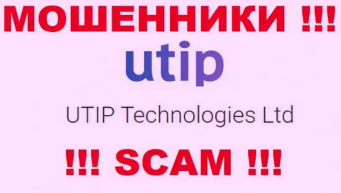 Мошенники UTIP Technologies Ltd принадлежат юр лицу - Ютип Технологии Лтд