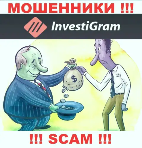 Кидалы InvestiGram обещают колоссальную прибыль - не верьте