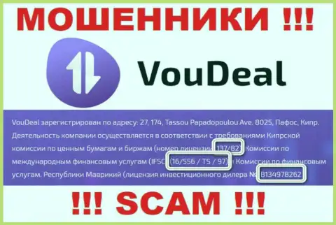 Вот этот номер лицензии показан на онлайн-ресурсе махинаторов VouDeal Com
