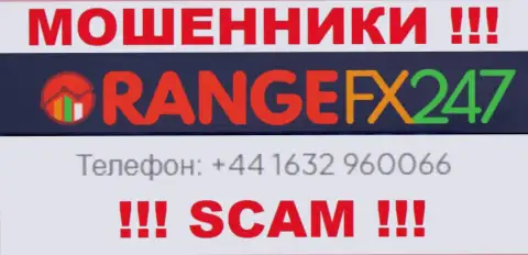Вас очень легко могут развести на деньги ворюги из организации ОранджФИкс247 Ком, будьте очень осторожны звонят с разных номеров телефонов