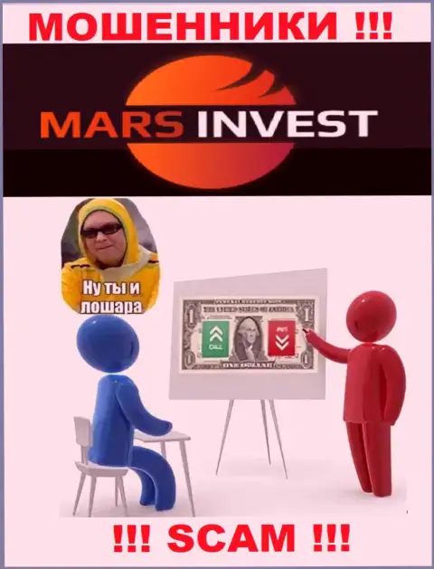 Если Вас уболтали сотрудничать с компанией Марс Инвест, ожидайте финансовых проблем - КРАДУТ ДЕНЕЖНЫЕ АКТИВЫ !!!