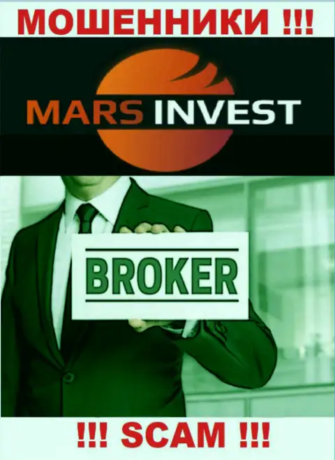 Имея дело с Марс Лтд, область работы которых Broker, можете лишиться денежных вкладов
