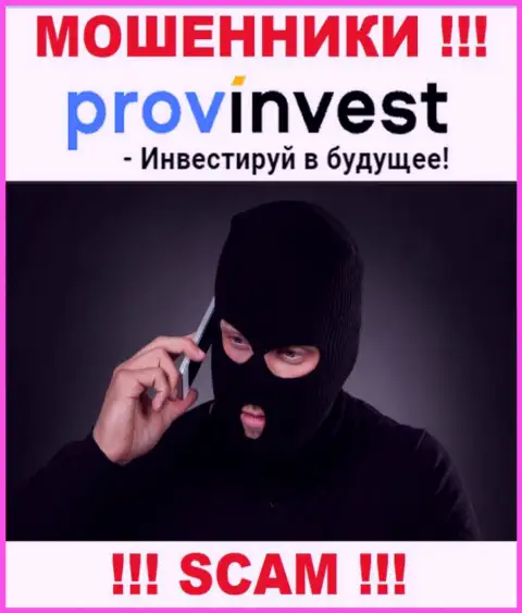 Звонок от конторы ProvInvest - это вестник проблем, Вас хотят раскрутить на финансовые средства
