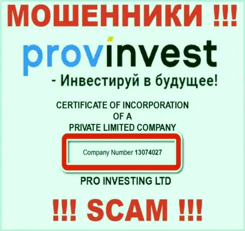Номер регистрации разводил ProvInvest, предоставленный на их веб-сервисе: 13074027