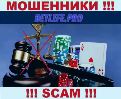 С Bet Life Pro слишком рискованно иметь дело, поскольку у организации нет лицензии на осуществление деятельности и регулятора