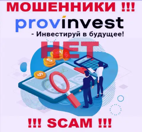 Данные о регуляторе конторы ProvInvest Org не разыскать ни на их web-сервисе, ни во всемирной сети internet