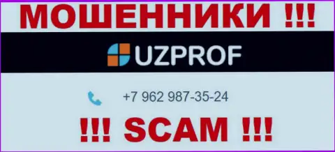 Вас легко могут развести лохотронщики из компании UzProf Com, будьте очень внимательны звонят с различных номеров телефонов