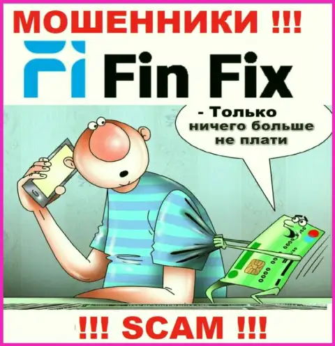 Сотрудничая с организацией Fin Fix, Вас стопроцентно раскрутят на уплату налогового сбора и лишат денег это интернет-ворюги