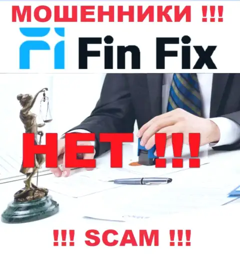 FinFix не контролируются ни одним регулятором - свободно крадут денежные вложения !!!