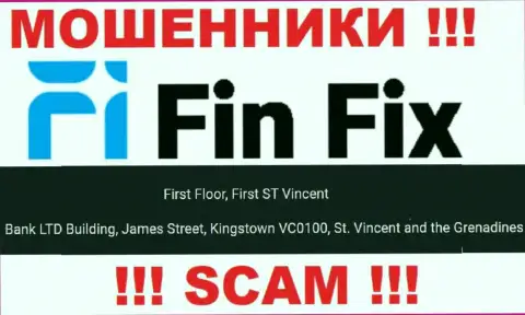 Не сотрудничайте с организацией Фин Фикс - можете лишиться вложенных денег, так как они зарегистрированы в офшорной зоне: Первый этаж, здание Фирст Сент Винсент Банк Лтд Билдинг, Джеймс-стрит, Кингстаун, ВС0100, Сент-Винсент и Гренадины