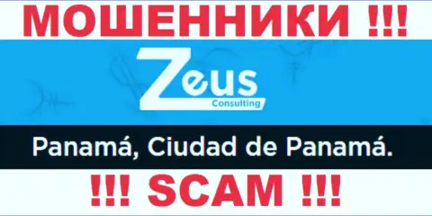 На онлайн-ресурсе Зеус Консалтинг представлен оффшорный юридический адрес организации - Панама, Сьюдад-де-Панама, будьте очень внимательны - это махинаторы