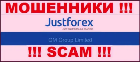 GM Group Limited это владельцы неправомерно действующей организации JustForex