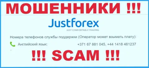 Будьте крайне внимательны, если вдруг звонят с незнакомых номеров, это могут быть интернет ворюги JustForex
