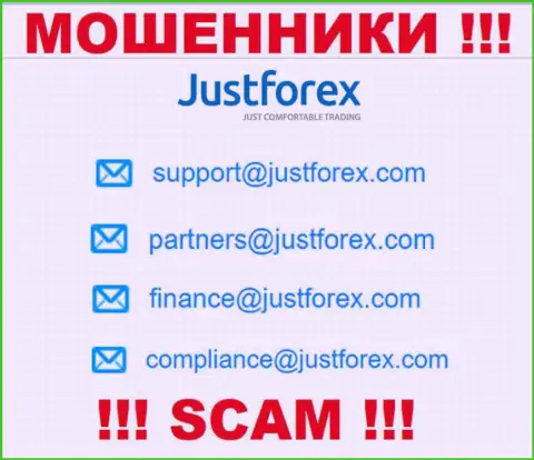 Не стоит общаться с компанией JustForex, посредством их почты, потому что они мошенники