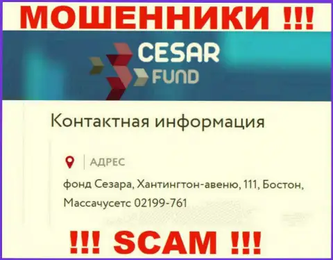 Официальный адрес, расположенный internet ворами Cesar Fund - это лишь фейк ! Не верьте им !!!
