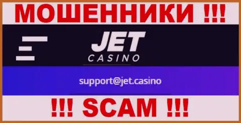 Не надо общаться с аферистами Jet Casino через их е-мейл, предоставленный на их web-сайте - лишат денег