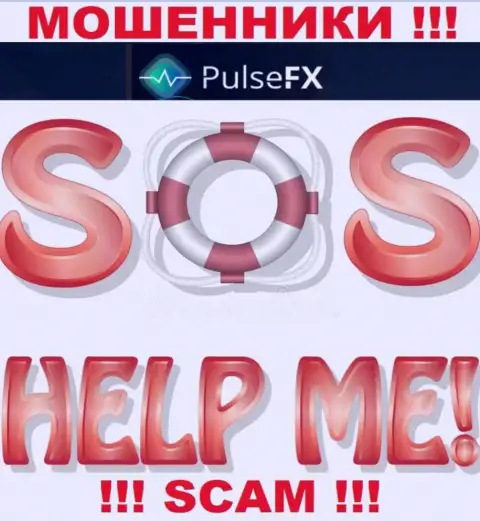 Боритесь за свои финансовые активы, не стоит их оставлять интернет мошенникам PulseFX, подскажем как действовать