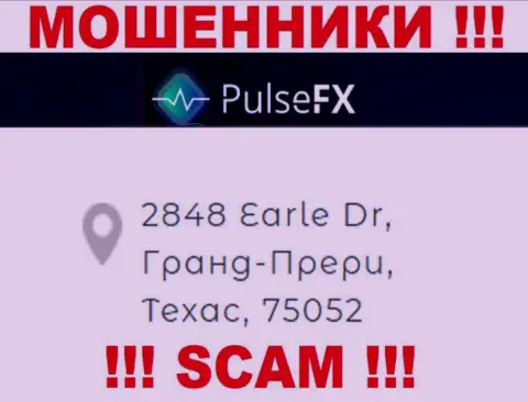 Адрес регистрации Пульс ФИкс в оффшоре - 2848 Earle Dr, Grand Prairie, TX, 75052 (информация взята с интернет-ресурса мошенников)