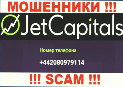 Осторожнее, поднимая трубку - МАХИНАТОРЫ из конторы Jet Capitals могут звонить с любого телефонного номера