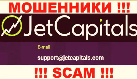 Мошенники JetCapitals Com указали этот адрес электронной почты на своем сайте