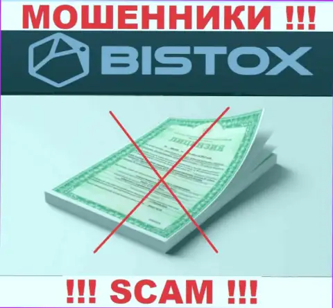 Bistox - это организация, которая не имеет лицензии на осуществление своей деятельности
