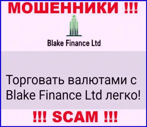 Не ведитесь !!! Blake-Finance Com заняты неправомерными деяниями