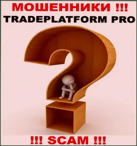 По какому адресу юридически зарегистрирована компания Trade Platform Pro неизвестно - МОШЕННИКИ !