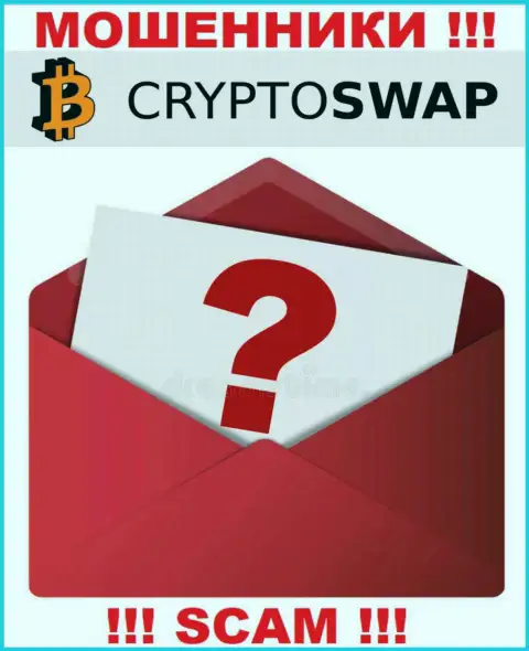 Информация о официальном адресе регистрации незаконно действующей компании Crypto Swap Net у них на веб-ресурсе не размещена