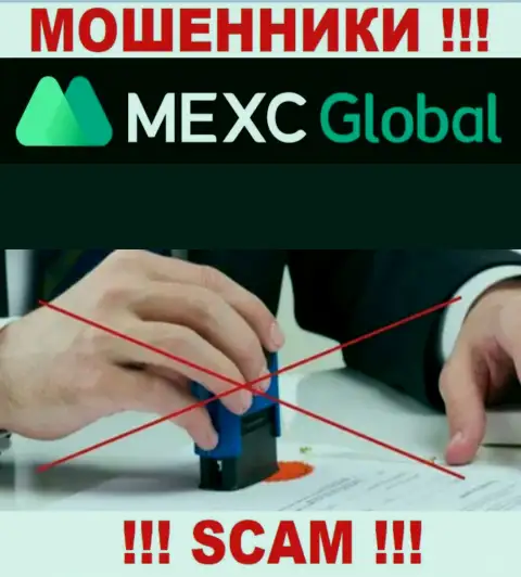 MEXCGlobal - это сто процентов МОШЕННИКИ ! Контора не имеет регулятора и разрешения на работу