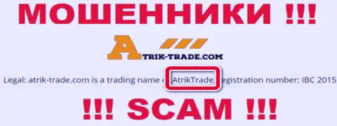 Atrik Trade - это internet обманщики, а владеет ими AtrikTrade