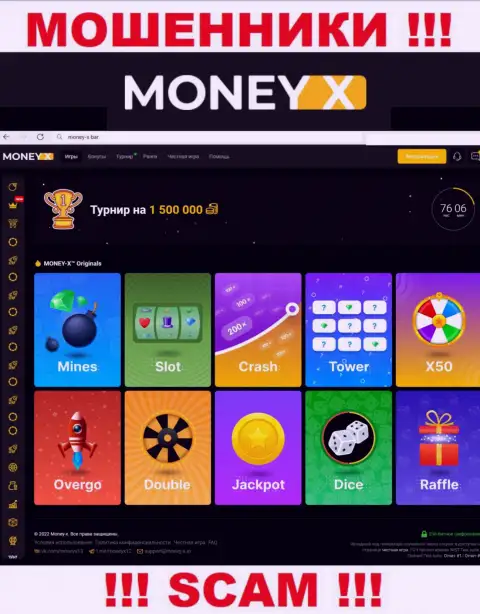 Мани-Икс Бар - это официальный информационный сервис мошенников Money X