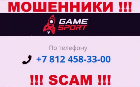 У Game Sport Bet имеется не один номер телефона, с какого именно позвонят вам неизвестно, осторожно