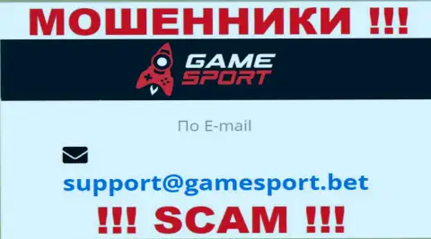По всем вопросам к internet мошенникам Game Sport Bet, можно написать им на е-мейл