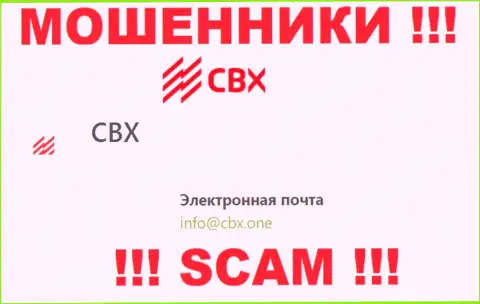Адрес электронной почты, принадлежащий мошенникам из организации CBX One