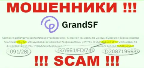 GrandSF Com - это циничные МОШЕННИКИ, с лицензией (сведения с информационного портала), разрешающей дурачить народ