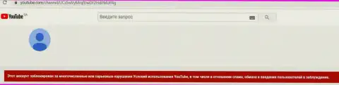 Видео канал на YouTube бал заблокирован