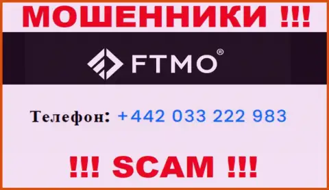 FTMO - это ВОРЫ !!! Звонят к доверчивым людям с разных номеров телефонов