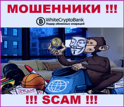 WhiteCryptoBank - это МОШЕННИКИ !!! Хитростью выдуривают кровно нажитые у игроков