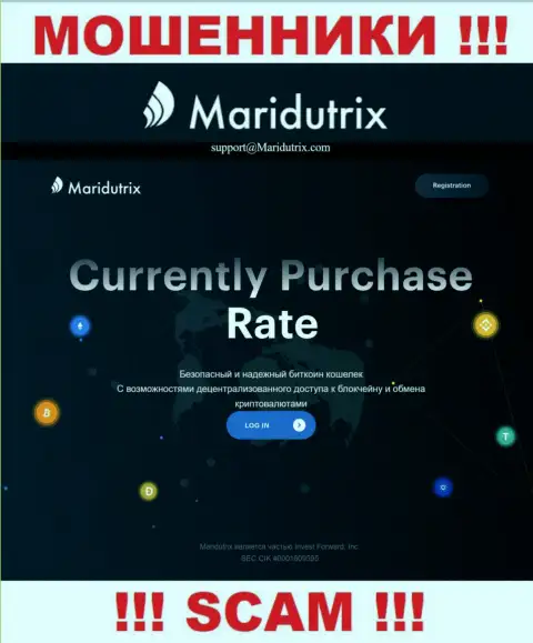 Официальный сайт Maridutrix Com - это лохотрон с заманчивой картинкой