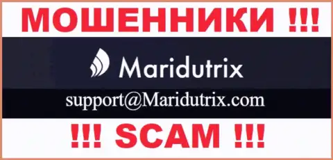 Компания Maridutrix Com не прячет свой электронный адрес и показывает его у себя на веб-сервисе