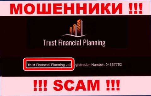 Trust Financial Planning Ltd - это руководство противоправно действующей конторы Траст Файнэншл Планнинг