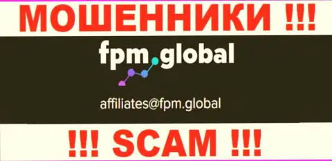 На информационном ресурсе мошенников FPM Global размещен этот электронный адрес, на который писать письма слишком рискованно !!!
