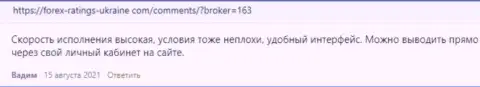 Высказывания игроков о условиях для торгов Форекс компании Kiexo Com, взятые с портала Forex-Ratings-Ukraine Com