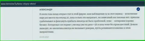 Валютный трейдер форекс дилинговой компании KIEXO разместил отзыв о дилере на ресурсе infoscam ru