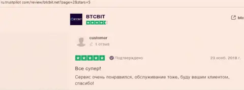 Еще ряд реальных отзывов об условиях работы обменки БТКБит с сервиса ru trustpilot com