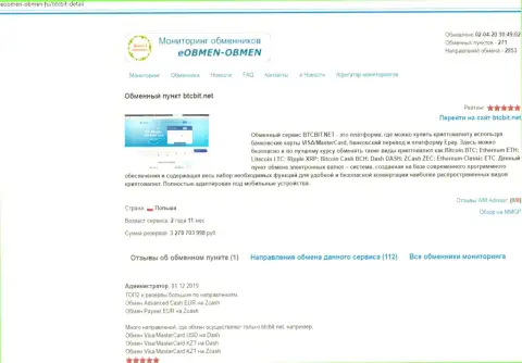 Публикация с обзором обменного online пункта BTCBit, размещенная на веб-сайте Eobmen Obmen Ru